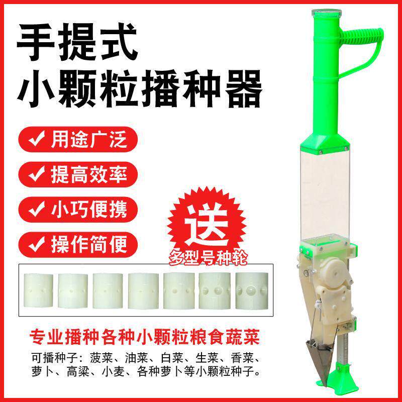 菜神籽蔬菜精量播FGL种器菜粱谷子药材播种器萝卜白菜油香高菜播
