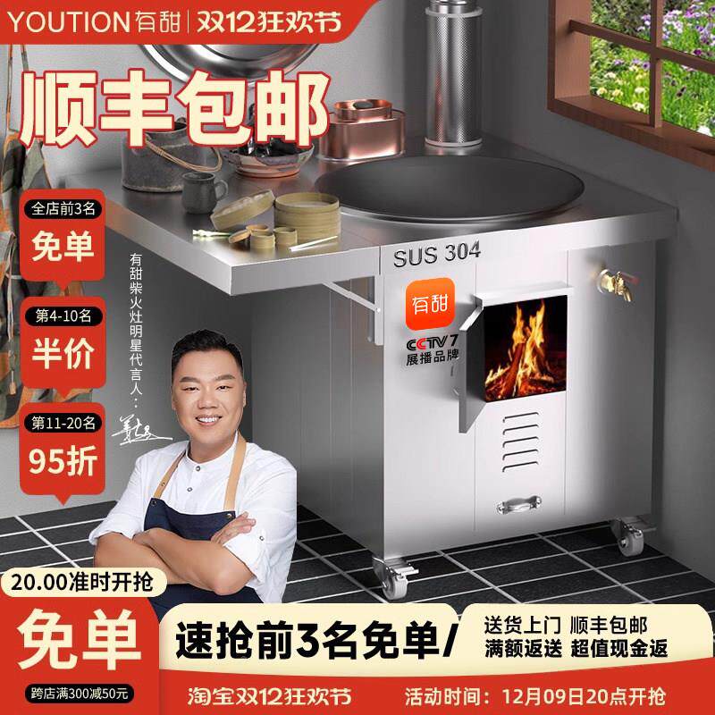 有甜新款火灶家A-04用烧木柴锈钢大台不移动无烟地锅土锅灶台新柴