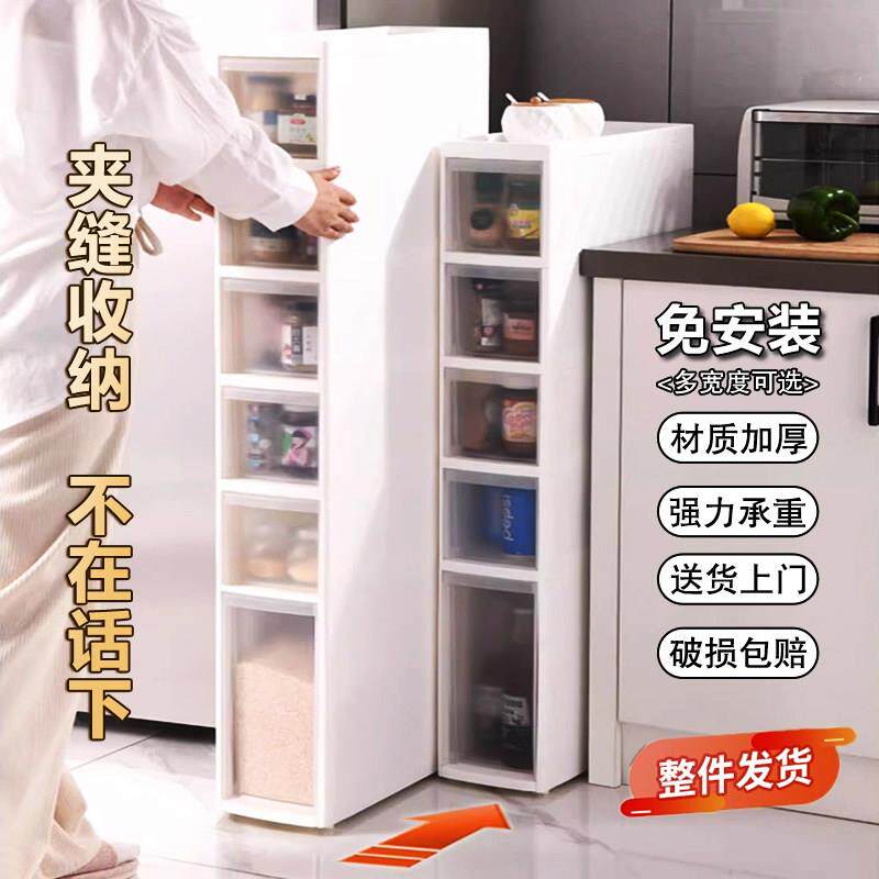 夹缝收纳家用超301窄地边缝柜隙储物物柜一体免安装多层抽屉式落