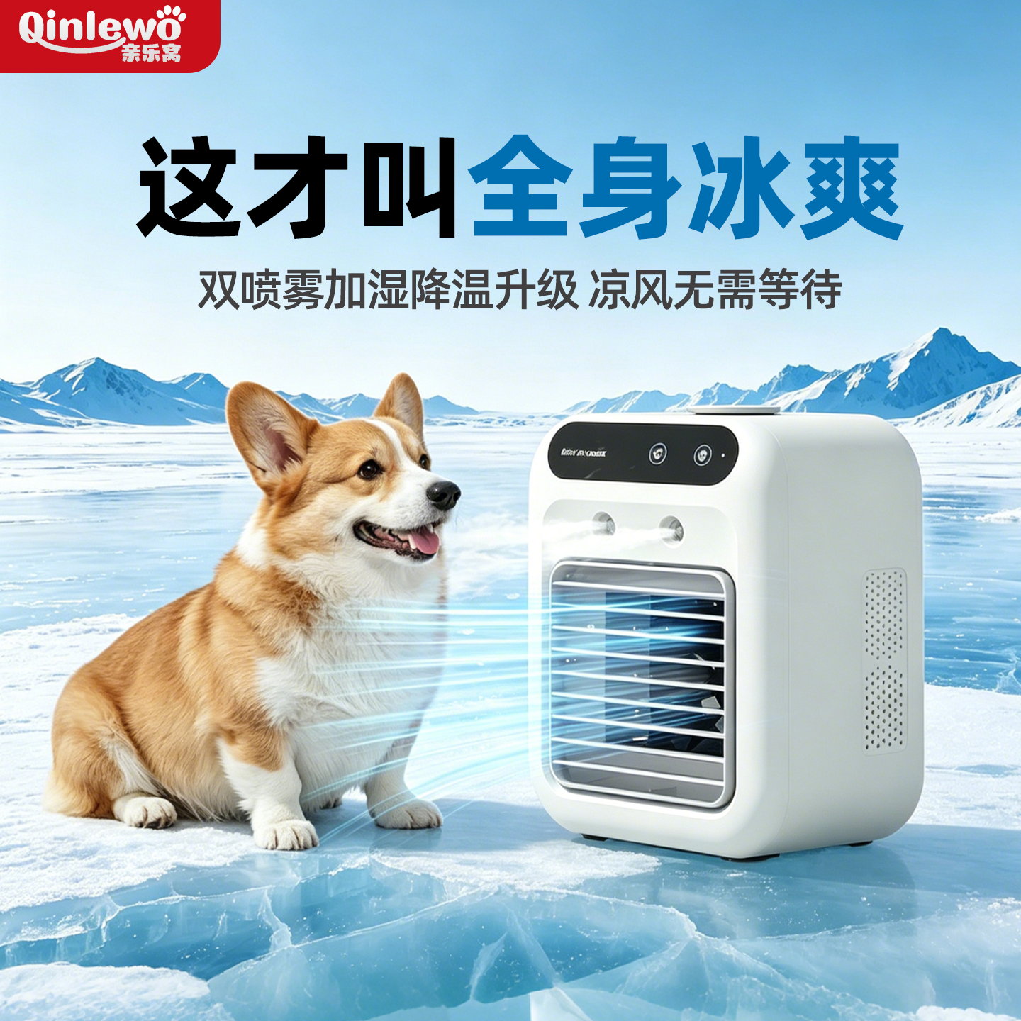宠物空调狗狗夏天睡觉降温风扇