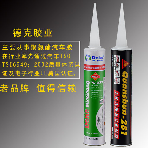 德克钣金胶汽车玻璃胶黑色挡风玻璃胶聚氨酯焊接补漏密封胶尾翼胶