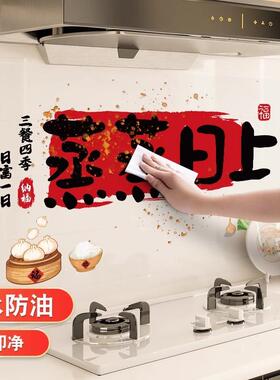 厨DYA房防油贴静电贴耐高温水纸免防墙贴画瓷砖油烟机灶台胶墙面