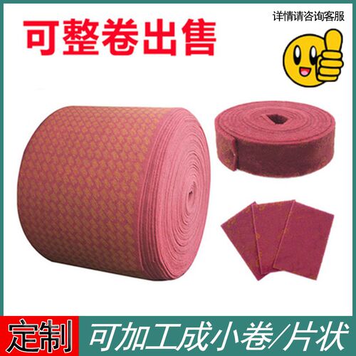 包邮百洁布工业拉丝布金刚砂不锈钢洗碗刷锅清洁除锈去污除锈布