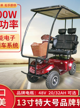 QIANGJINLI出口欧美自动刹车四轮代步车 可折叠电动助力车