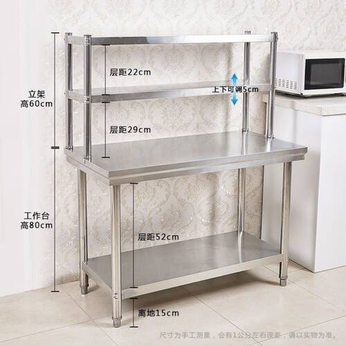 加厚双层不锈钢工作台厨房专用切菜桌子带架子饭店操作台商用打荷