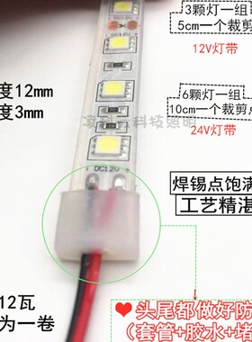 水池用灯带24V5050灌胶防水白光灯带12V渔船喷泉防水白光LED灯条