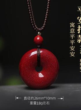 五台山官方天然朱砂平2扣坠女项MWZ链男红绳本命年安吊挂件护身符