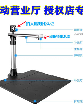 适用于移动营业厅高拍仪二代证识别认证人脸拍摄新款安真通一体机