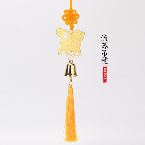 瑞象 纯黄铜麒麟铜铃铛汽车挂件车内吊饰墙上装饰品麒麟风铃挂件