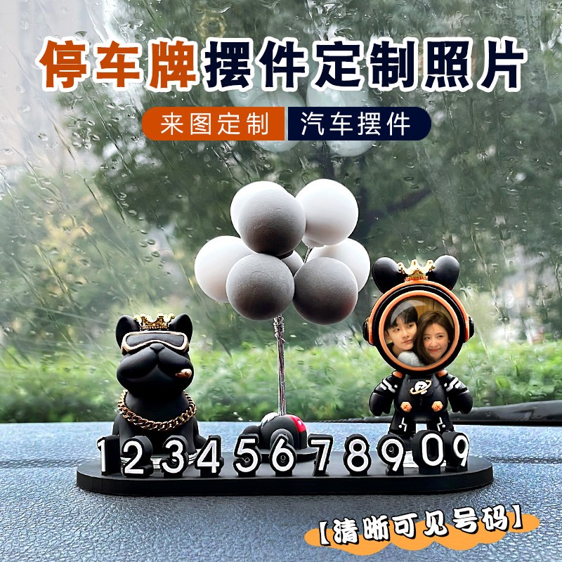情侣车内饰品定制照片汽车摆件号码牌车内中控台装饰摆件老公礼物