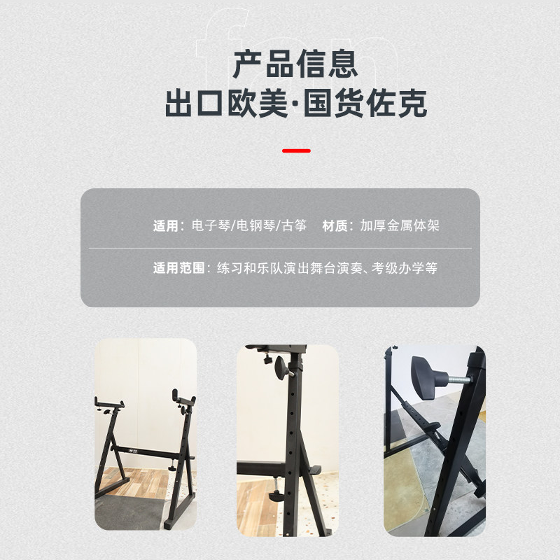 佐克电钢琴架电子琴架88键琴架子合成器键盘架通用型电子琴架古筝