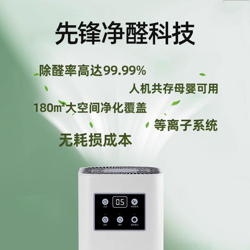 空气净化器除甲醛家用除醛仪新房装修杀菌除异味臭氧发生器消毒机