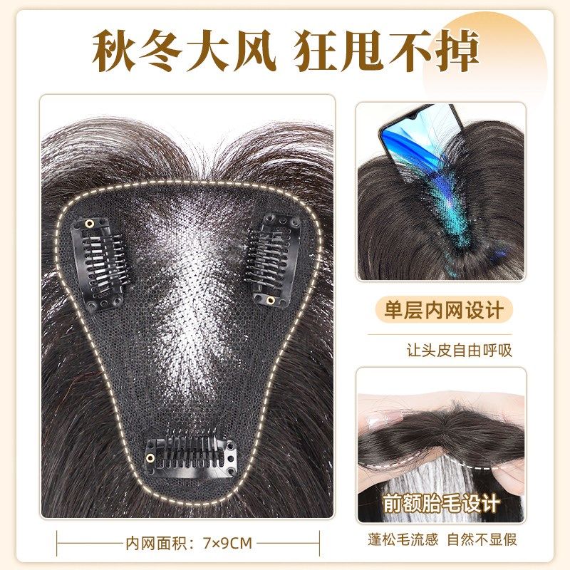 假发片女头顶补发加大发量蓬松假刘海遮白发全真发假发八字刘海片