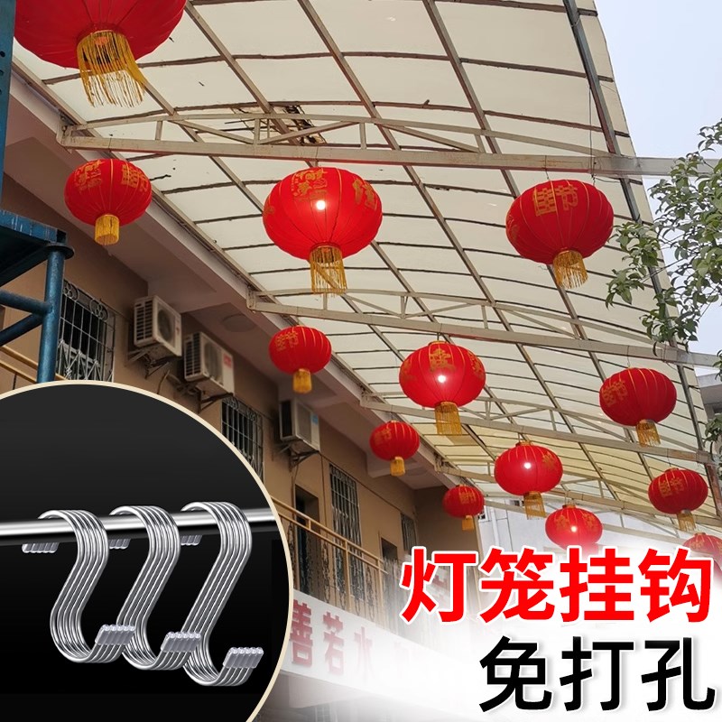 灯笼专用挂钩免打孔固定器2025蛇年春节过年阳台庭院串灯装饰挂件图片