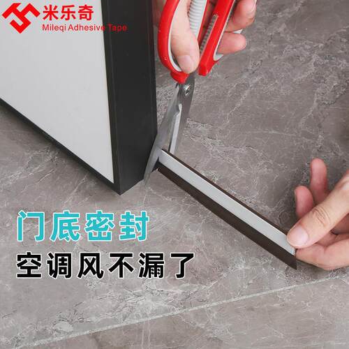 门底防漏冷气密封条门缝防风防蚊虫神器浴门房门缝隙防水隔音门贴