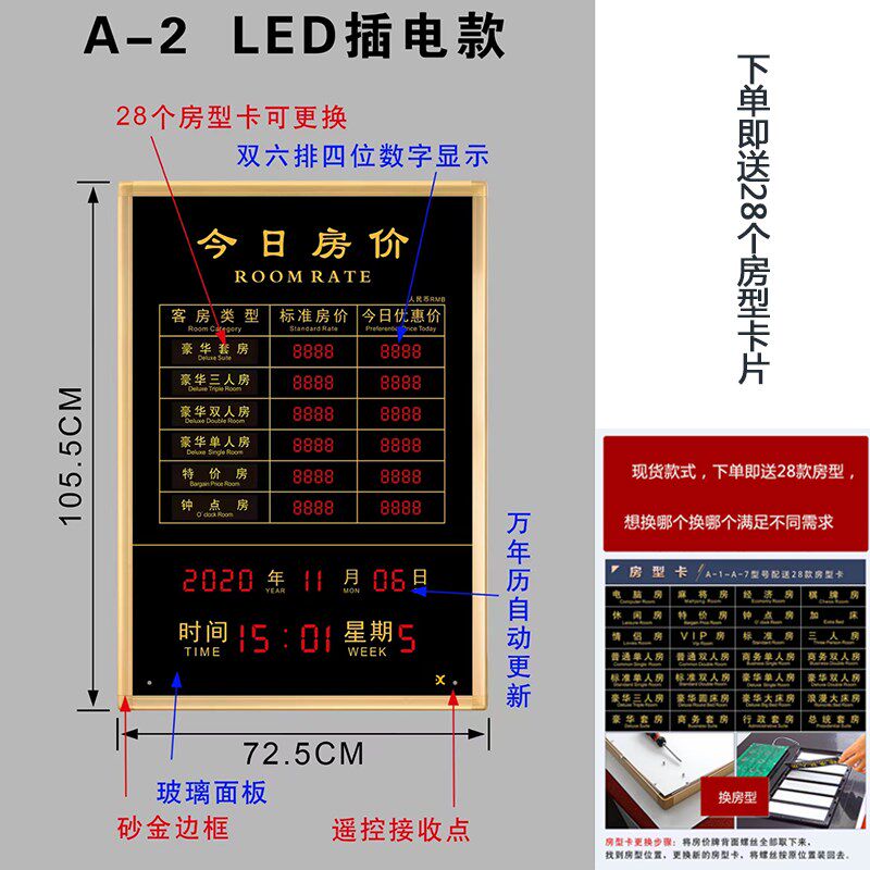 民宿酒店商务前台宾馆电子房价牌价格表展示牌价格牌价格指示牌价