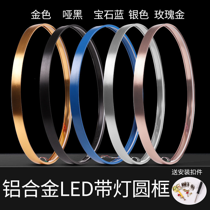 铝合金圆形框LED灯画框月球灯外框新中式发光框装裱带灯框挂墙