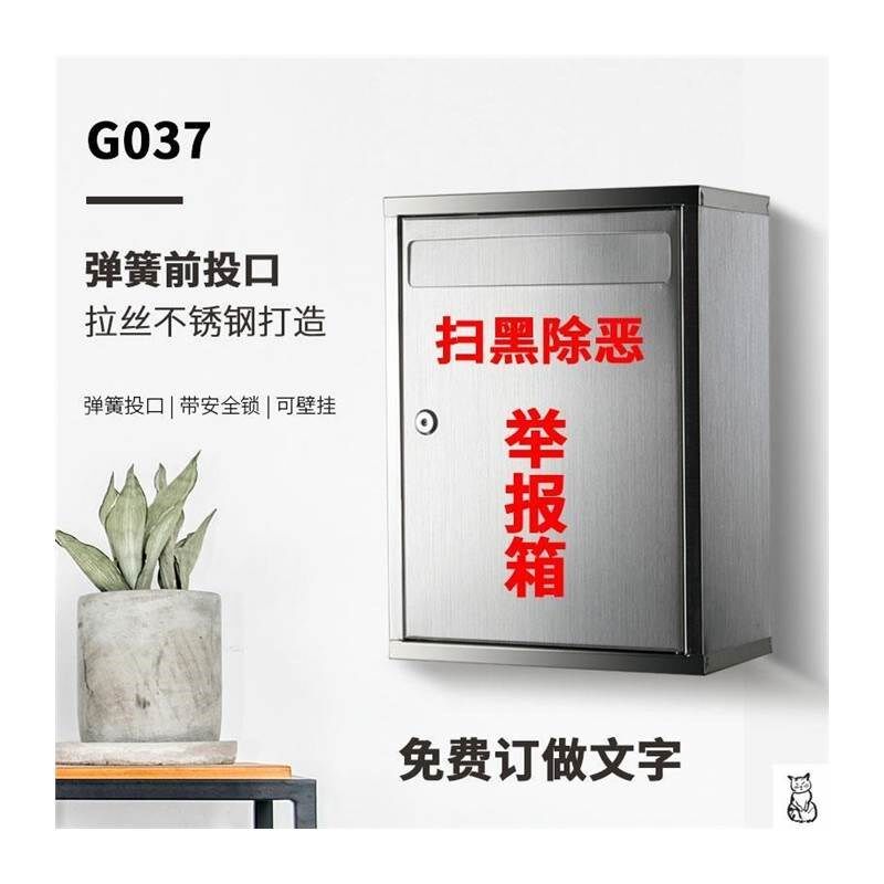 斜面大号不锈钢信报箱带锁意见箱报刊箱A4信件箱室外壁挂免费做字