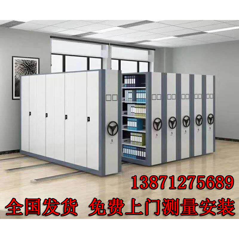 资密集盘架移动智能档/案室密集柜料架凭证手摇档案架可架定制收