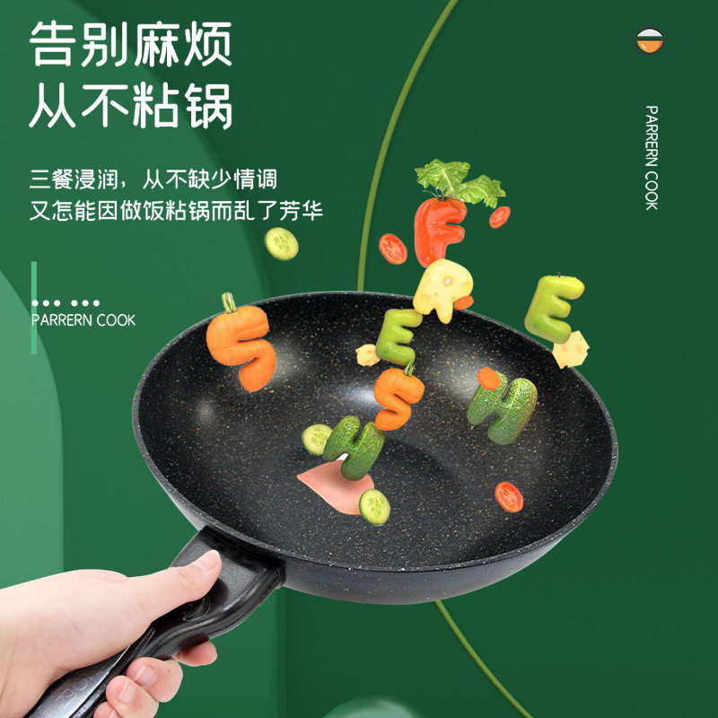 韩国麦饭石炒锅 麦饭石不粘锅 家用铸铁通用平底韩式不粘炒菜锅