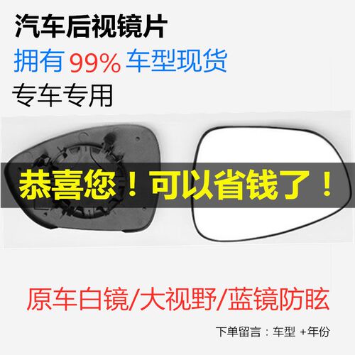 适用于威马E.5 威马E5 左右反光镜片后视镜片玻璃加热倒车镜片