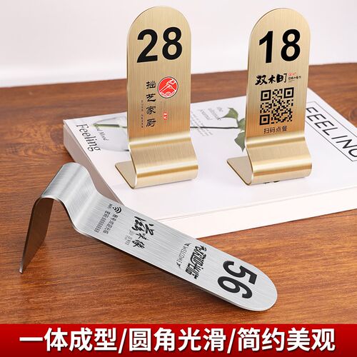 桌号牌桌牌立牌定制餐厅饭店餐饮数字号码取餐叫号座位等候餐位牌