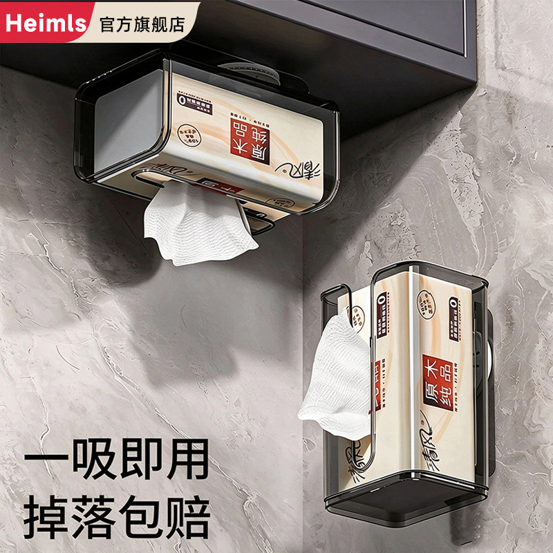 日本吸盘纸巾盒悬挂式洗脸巾免打孔壁挂式卫生间厕所抽纸盒子家用