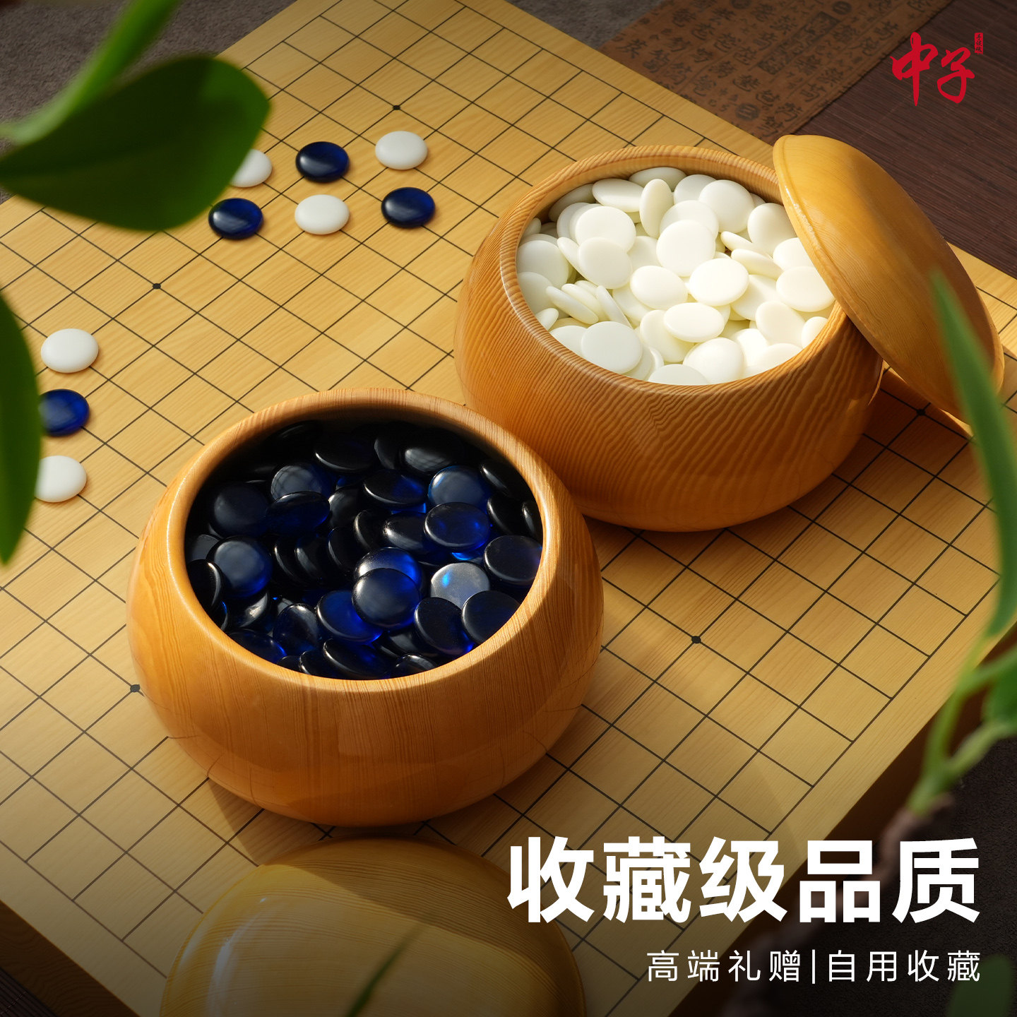 中子围棋围棋宝石玉石高端棋子