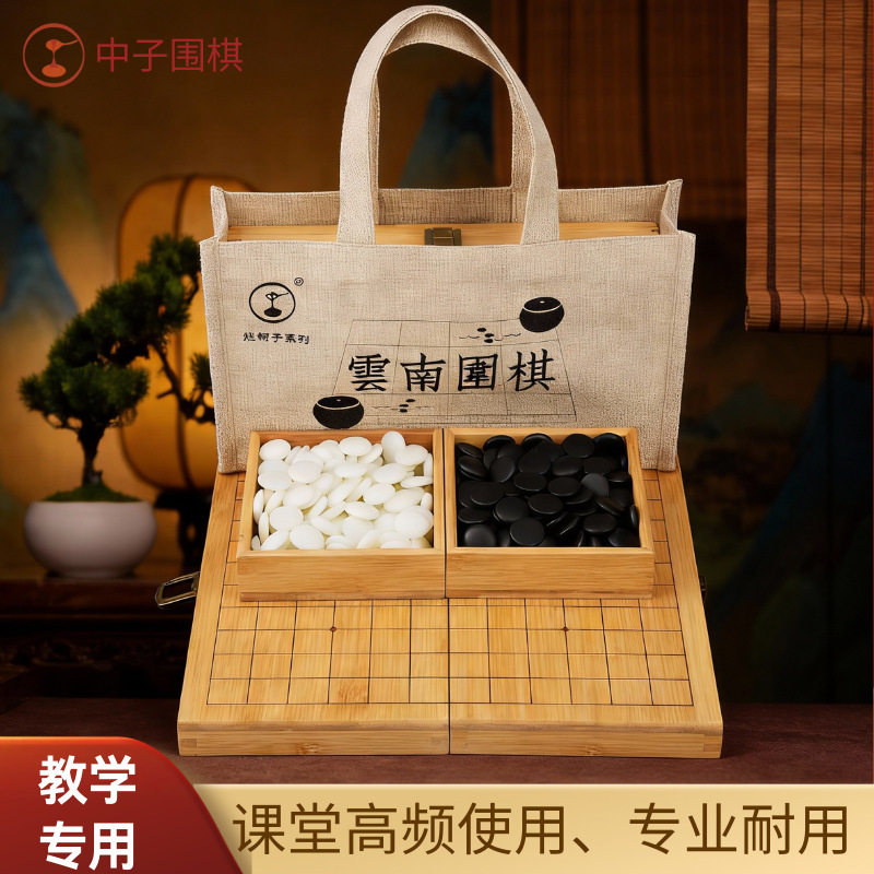 围棋围棋棋盘套装五子棋一体式围棋棋盘玉石围棋子文创系列围棋