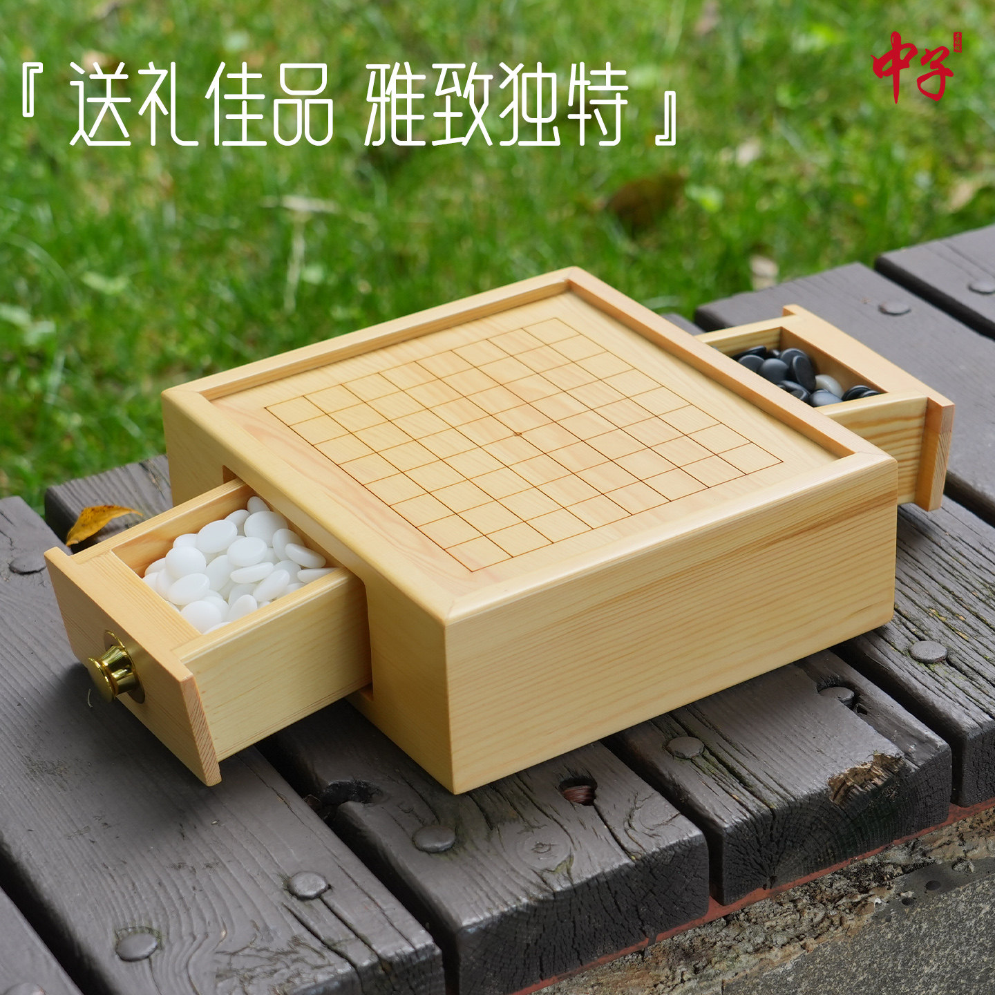 围棋围棋棋盘套装文创系列套装
