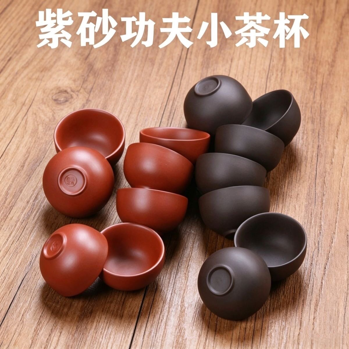 纯手工紫砂杯红泥品茗杯喝茶杯主人杯茶杯朱泥功夫茶杯泡茶杯40ML