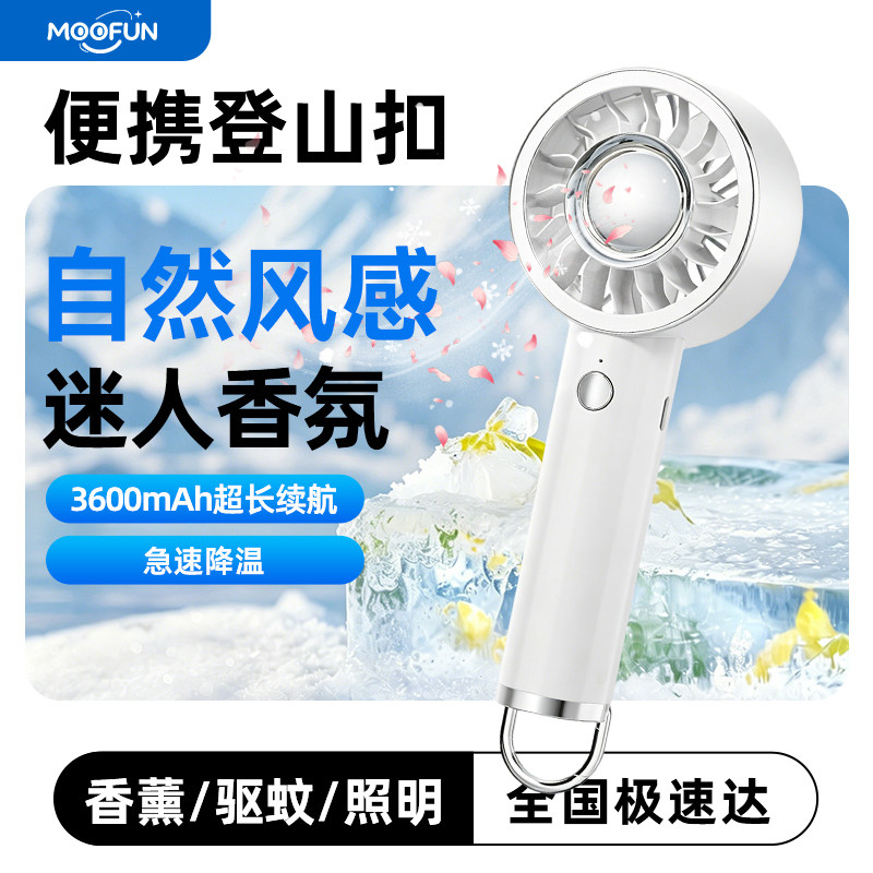 迷你手持风扇usb充电便携式户外风扇长续航手持香薰风扇WT51