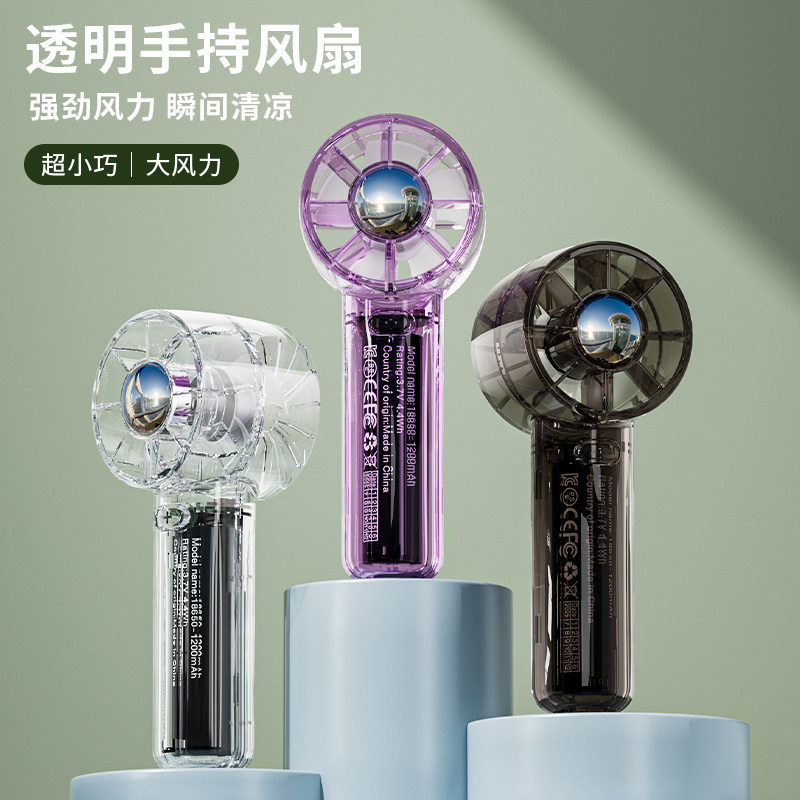 新款迷你透明涡轮手持风扇户外USB充电大风力小风炮SX-F20