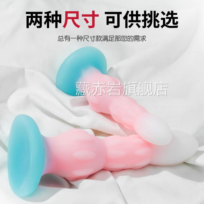 sm大尺度玩具成人玩具异形假阳真具肛塞阴茎自慰器男女共用扩肛颜
