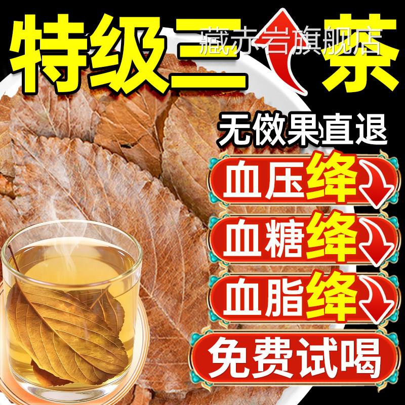 广楂西山叶茶野生天然无硫山楂叶中药材官方旗舰店山楂叶泡水特级