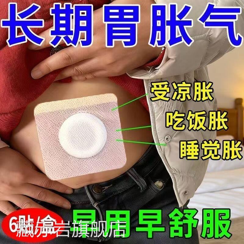 便秘严重顽固润肠通便贴女性老人肠救星排毒药胃效i特正品排宿便