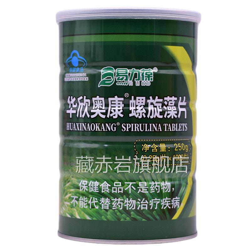 正品华欣奥康螺旋藻片成人增强免疫抵抗力罐装50.2g*1000片2000片