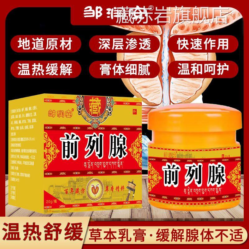 前列炎非进口专用穴位贴增生肥大辅助治疗慢性效特非药膏贴非日本