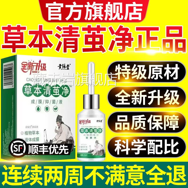 草本清茧净品官方旗舰店去正脚底脚掌老茧软化剂脚茧草本萃取xl颜