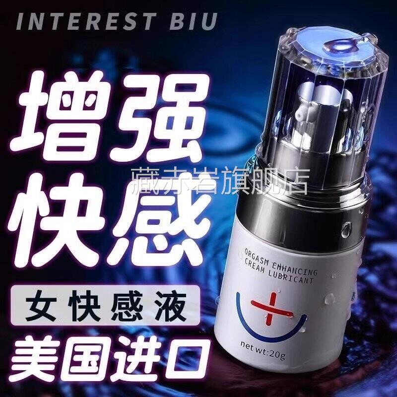 夫妻同居性功能润体精油情侣发热妩按亲摩身体纯植物润华进口bb油