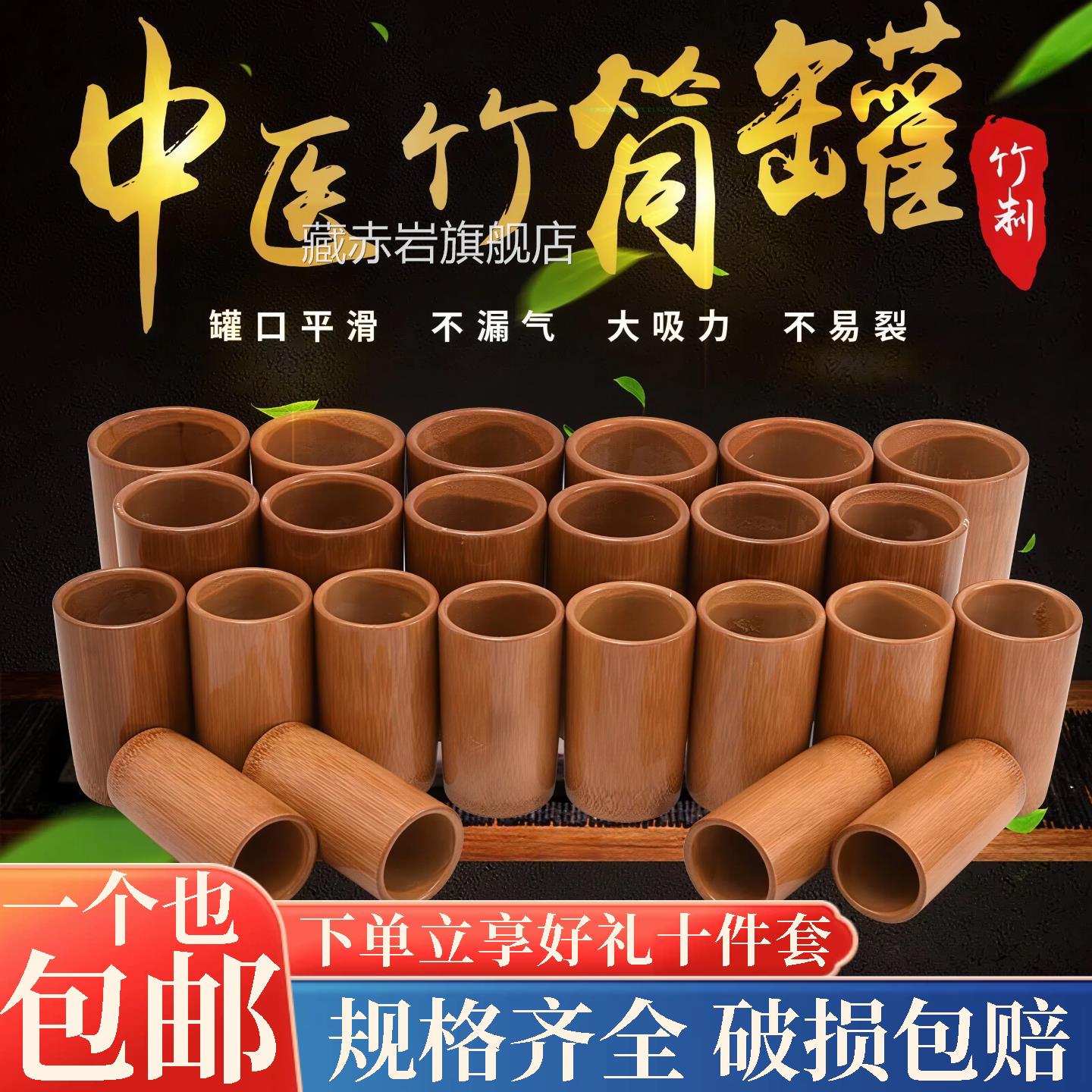 全套竹罐拔罐中医专用火竹筒拔罐罐竹子罐美容院家用大竹罐子套装