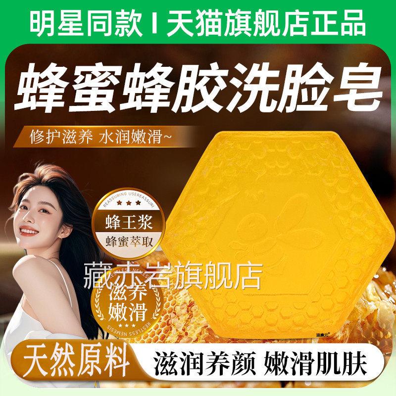 蜂胶香皂天然蜂胶品香皂洗脸亿健蜂胶蜂蜜清洁美肤纯手工香皂正3x