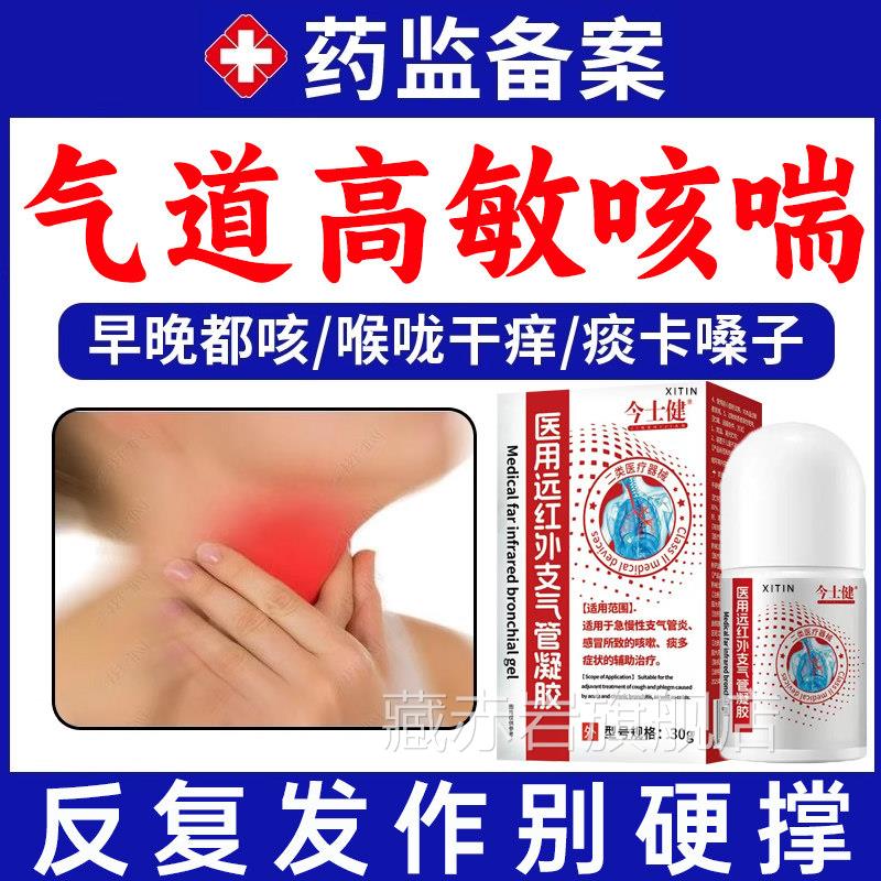 气道高敏反应咳嗽哮喘变异性慢性支管炎过敏性喷雾气吸入气雾剂UU