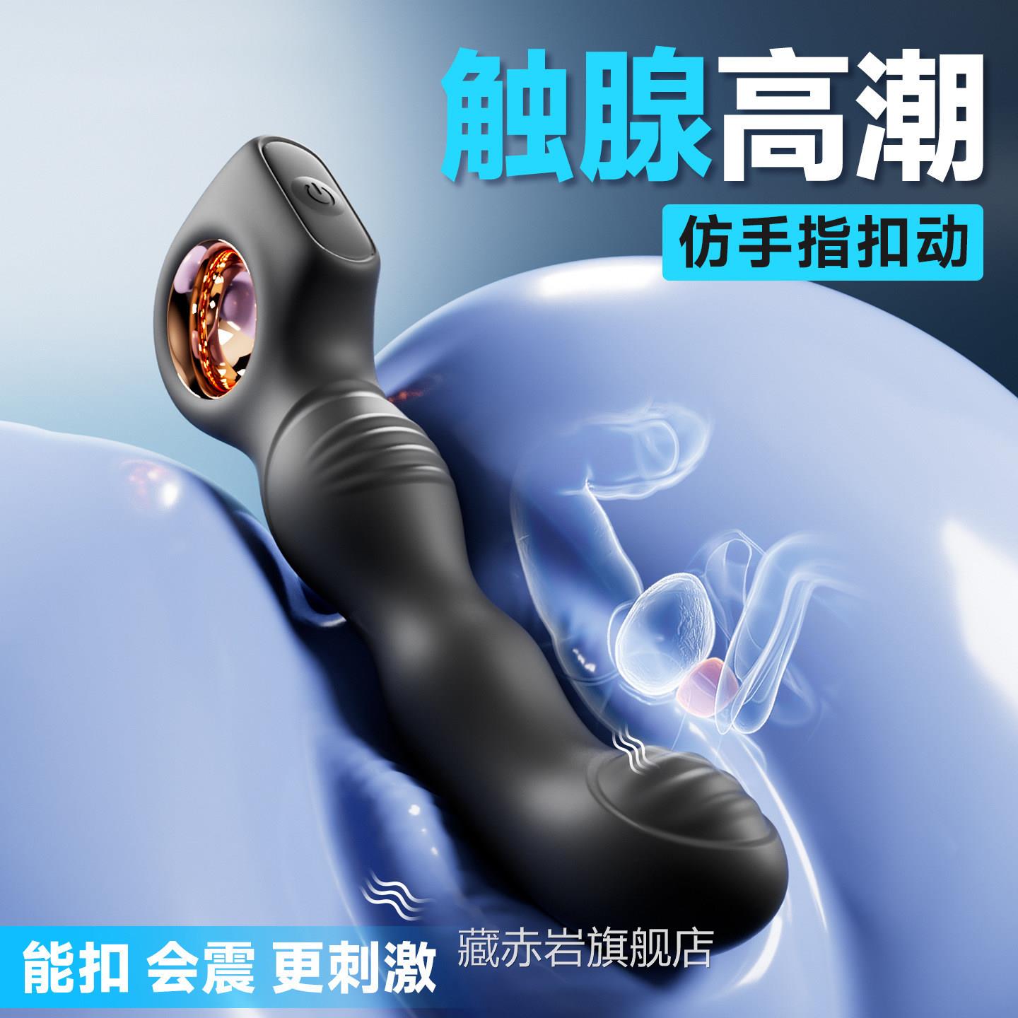 男共用后室暗房玩具前列腺按摩器情趣用品菊花肛女塞男用后庭炮机