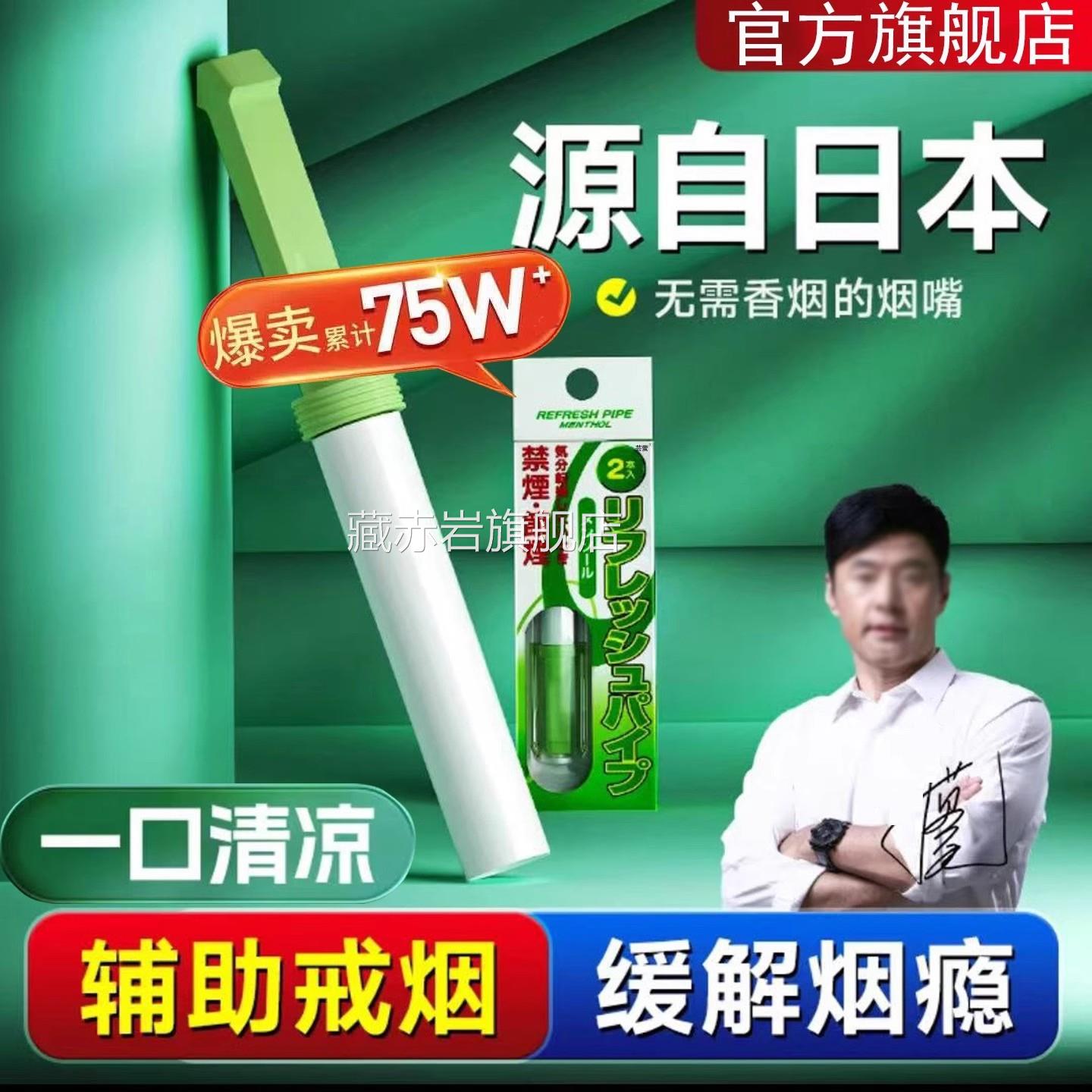 烟便携替烟棒官方正品便携吸棒薄荷味代替品烟嘴神器缓戒解嘴瘾aw
