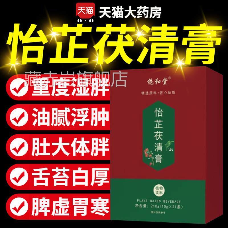 竹水月 松心青水月 竹心水月 星月欣名 怡芷茯清膏官方旗舰店9uo