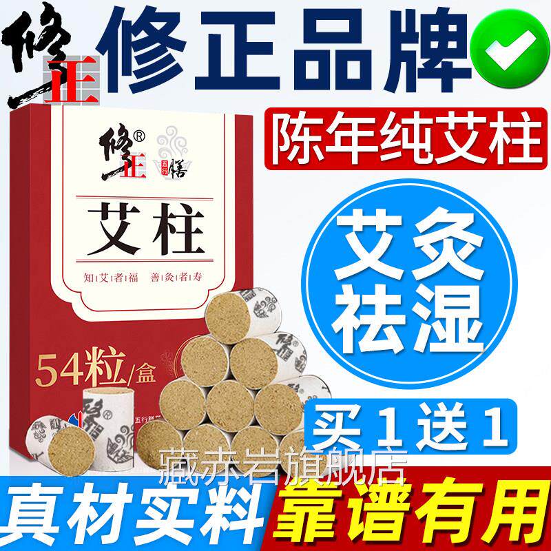 灸柱艾柱艾条家用正品陈年纯艾草艾艾绒无烟随身灸盒艾灸棒条儿童