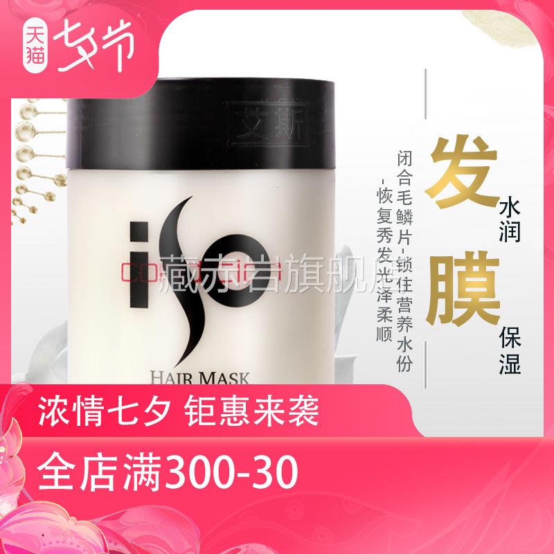正品艾斯三十八秒人参急救发膜顺发王护发素型加强免蒸倒膜1000ml