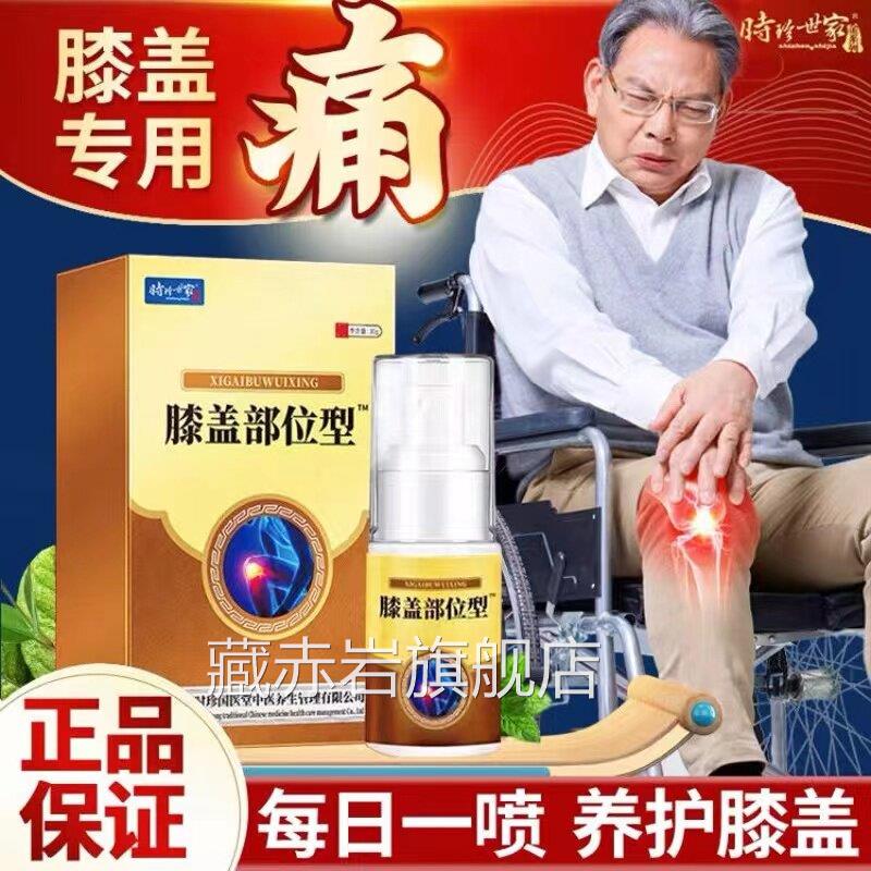 膝盖部位【音抖爆款】膝关节问题不适冷凝胶颜慈安旗舰店