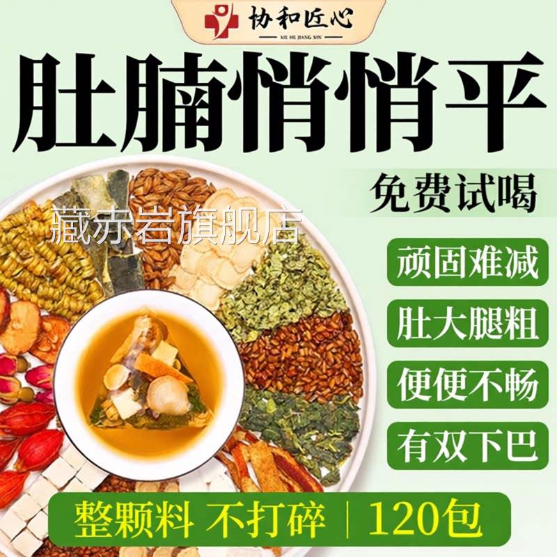 冬瓜荷叶茶苹果山楂祛湿去湿气茶排薏米茯苓陈皮毒官方旗舰店正品
